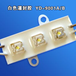 環(huán)氧樹脂AB灌封膠 譽達白色電子灌封膠在整流器與電感器制造中的關鍵應用