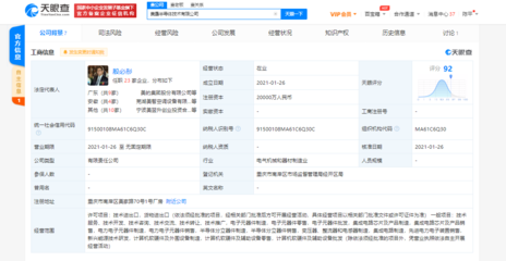 美的集團(tuán)加碼半導(dǎo)體布局 注資2億成立技術(shù)公司，聚焦整流器與電感器制造